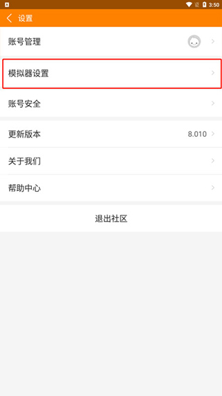 冒泡社区游戏大厅app