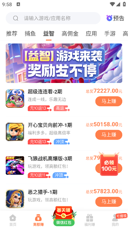 2399乐园游戏盒app