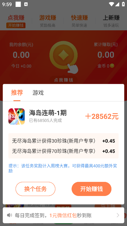 2399乐园游戏盒app