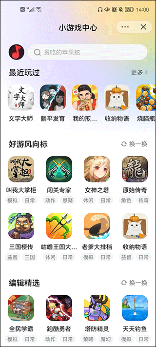 抖音小游戏中心app