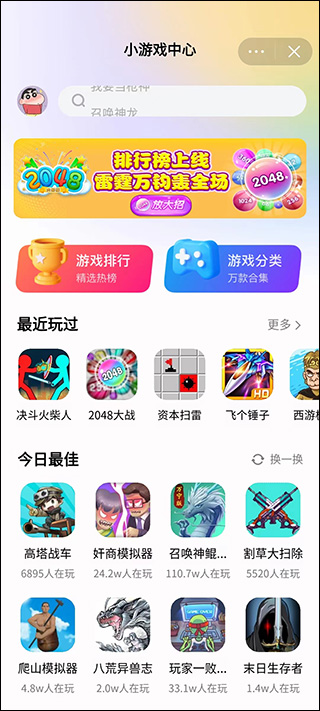 抖音小游戏中心app