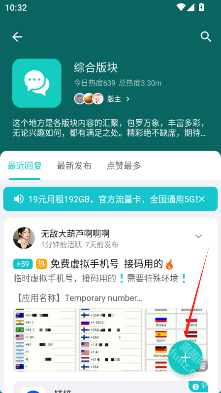 奇妙应用app下载