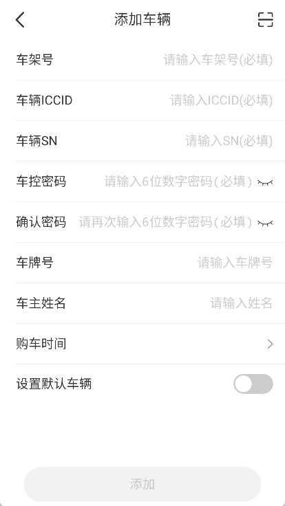 智云互联奇瑞app截图3