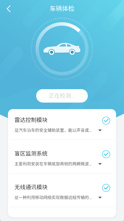 智云互联奇瑞app