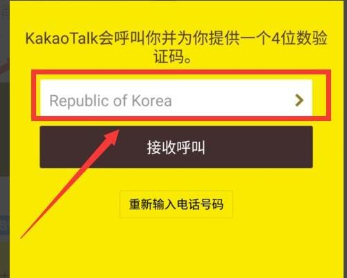 kakaotalk安卓版app