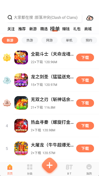 骑士助手游戏盒子app