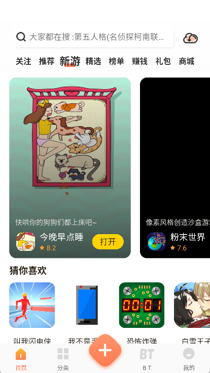 骑士助手游戏盒子app