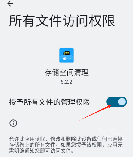 存储空间清理app