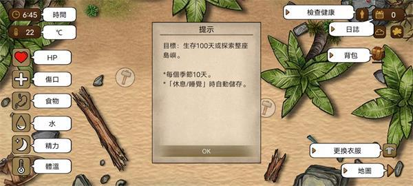 荒岛求生100天