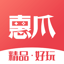 惠爪游戏盒子app