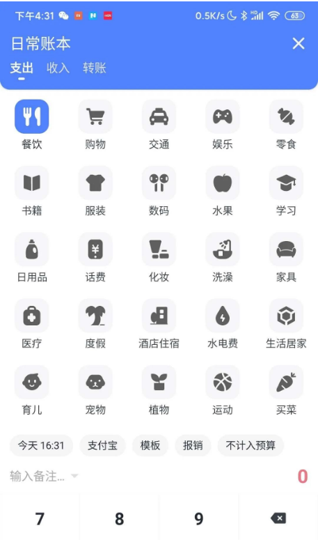 一羽记账app