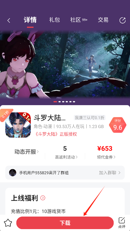 惠爪游戏盒子app