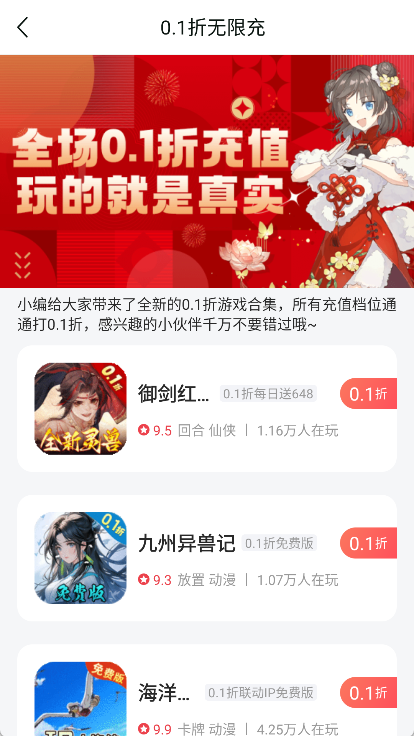 惠爪游戏盒子app