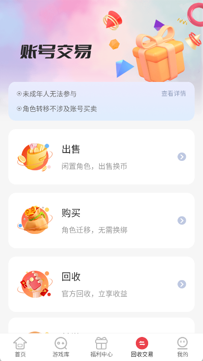 惠爪游戏盒子app