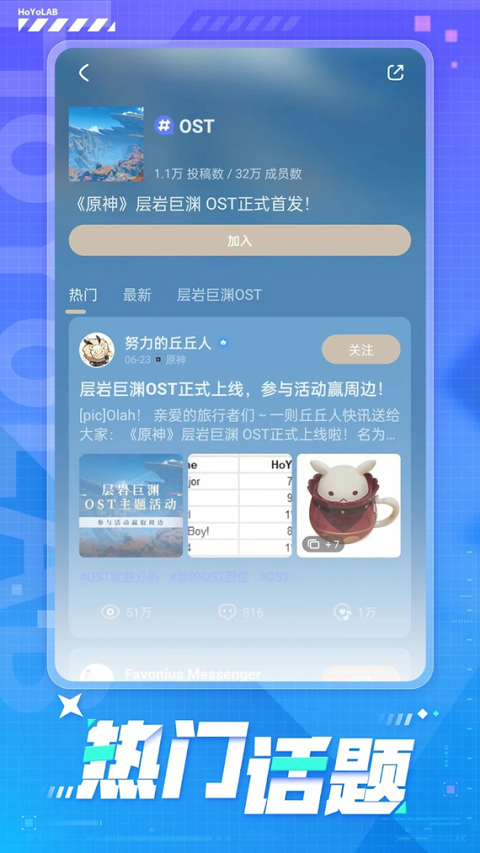 hoyolab国际版app截图1