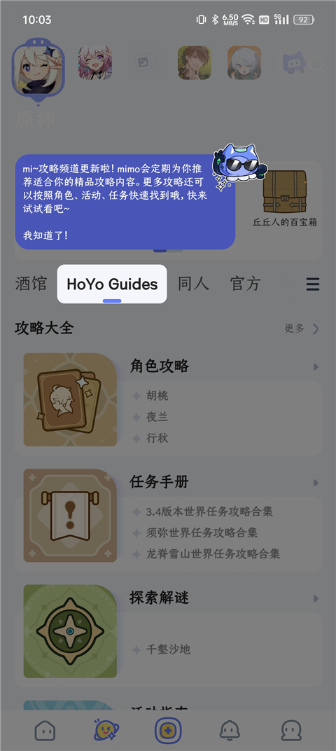 hoyolab国际版app