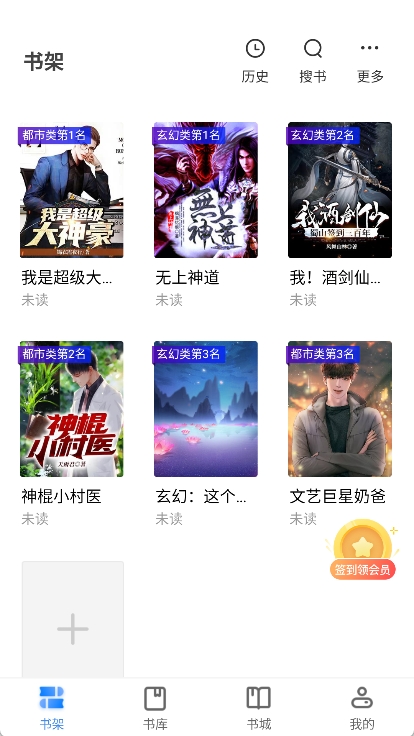 派派小说网app截图1