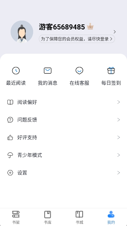 派派小说网app截图4