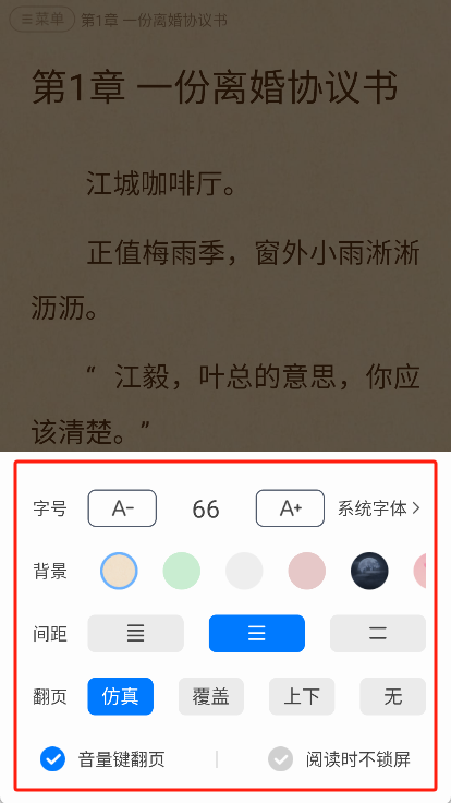 派派小说网app