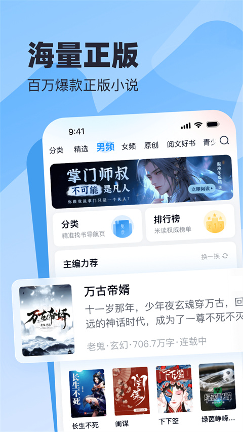 蛮多小说阅读器app截图1