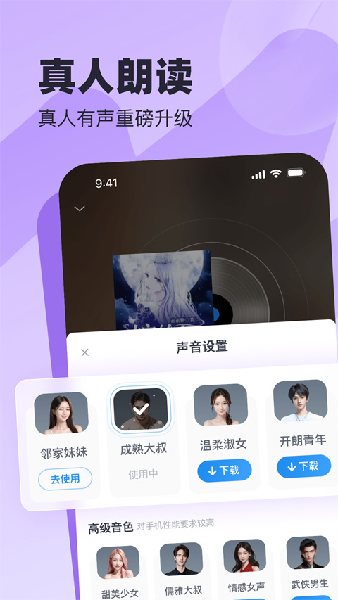 蛮多小说阅读器app截图4