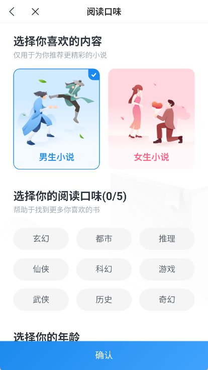 蛮多小说阅读器app