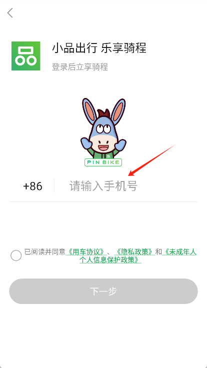 小品出行app