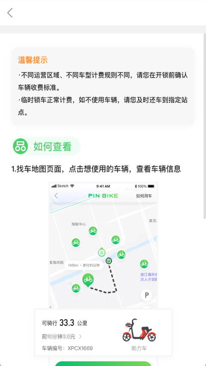 小品出行app