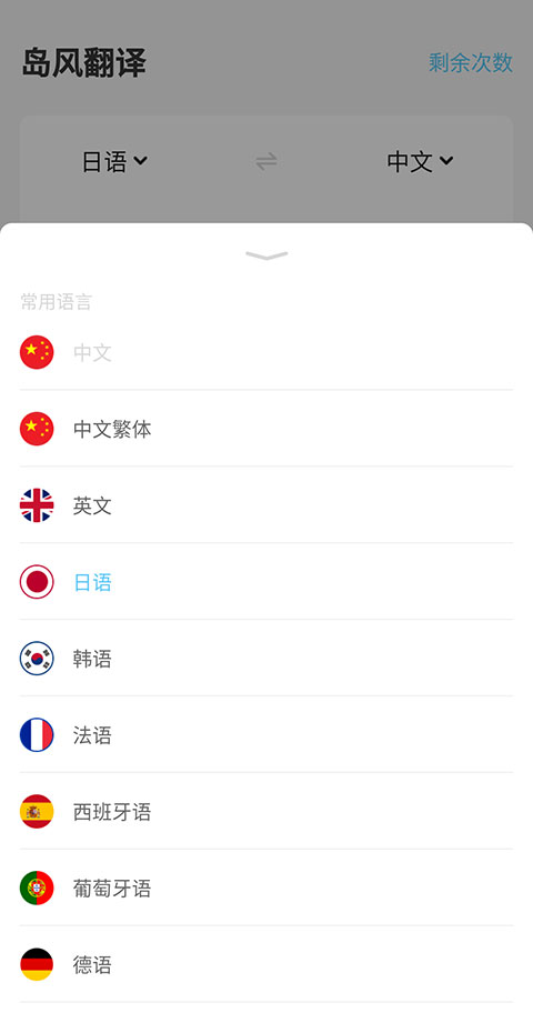 岛风游戏翻译助手app