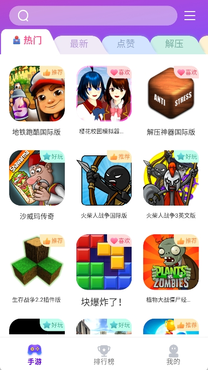 奇趣游戏盒子app截图1