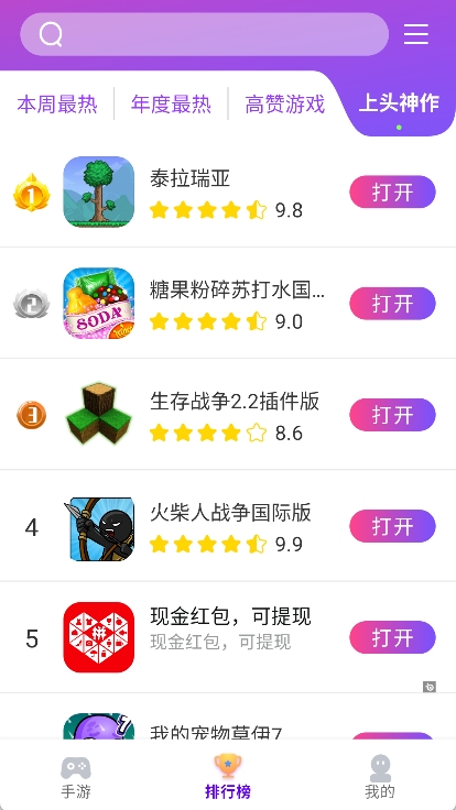 奇趣游戏盒子app截图4