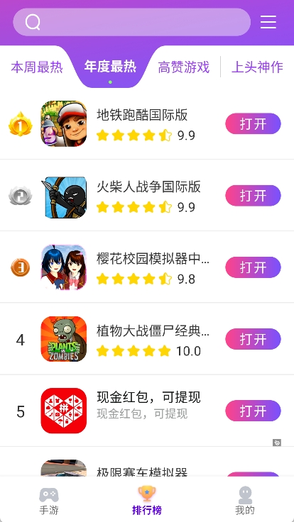 奇趣游戏盒子app截图3