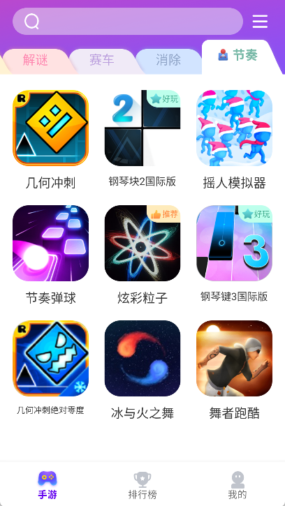 奇趣游戏盒子app