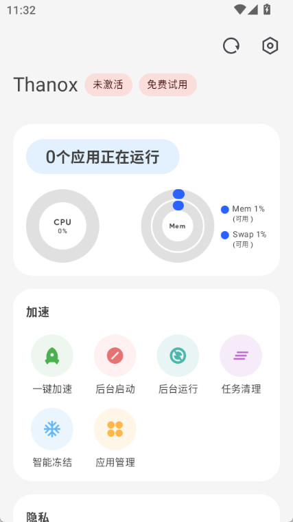 Thanox(系统应用管理app)截图1