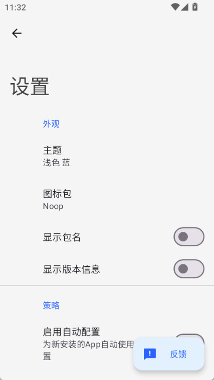 Thanox(系统应用管理app)截图3