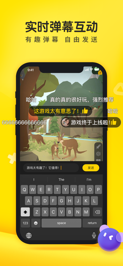 摸摸鱼游戏盒子app截图1