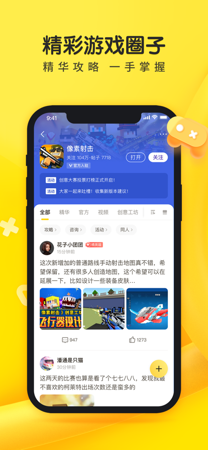 摸摸鱼游戏盒子app截图3