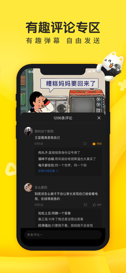 摸摸鱼游戏盒子app截图2