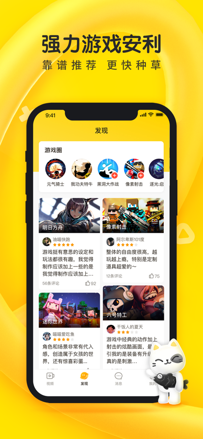 摸摸鱼游戏盒子app截图4