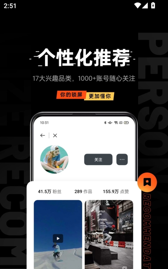 乐划锁屏app截图1