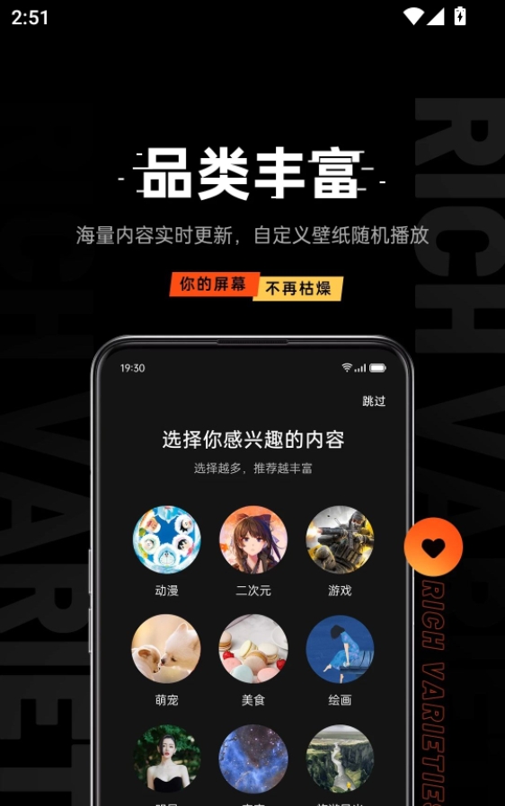 乐划锁屏app截图2