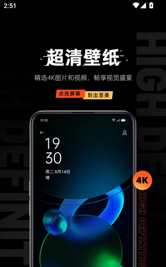 乐划锁屏app截图3