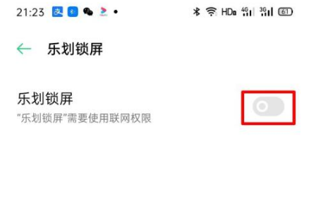 乐划锁屏app下载最新版本