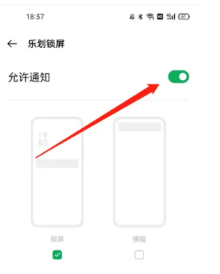 乐划锁屏app下载最新版本