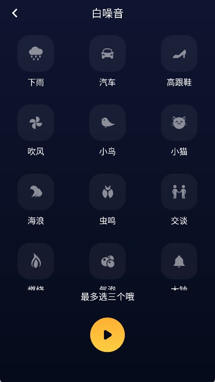 府声FM最新版截图2