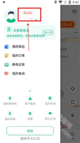 铁塔换电app