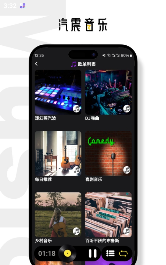 Boom音乐播放器截图3