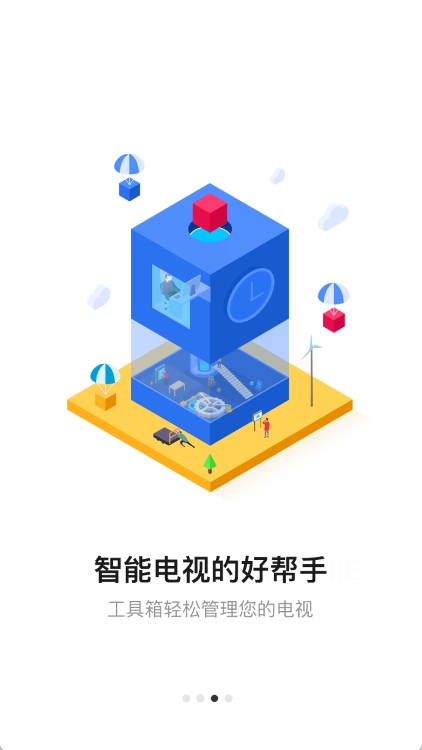 悟空遥控器app截图3