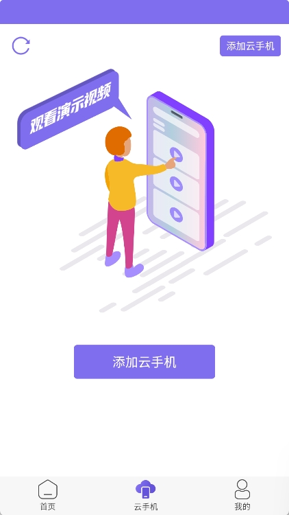 鸟人助手最新版截图3