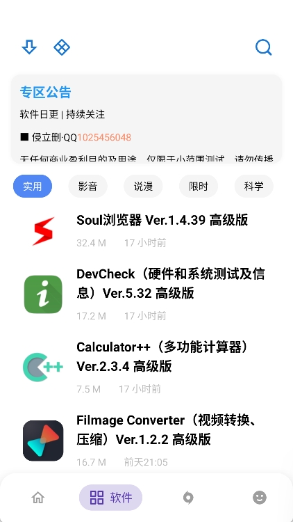 小二软件库最新版截图2